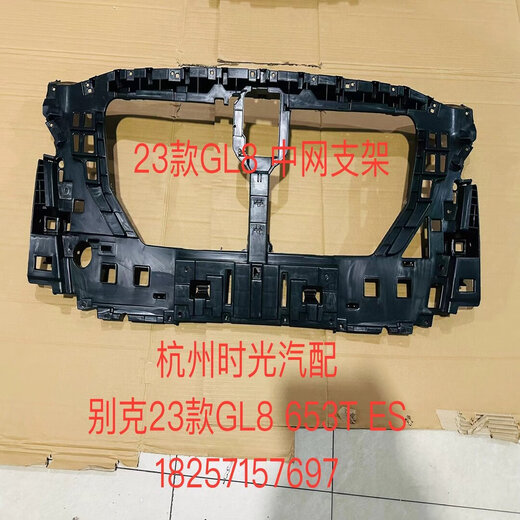 别克2023款GL8 653T保险杠中网格栅亮条 20-22款653T升级23款套件 20-22款升级23款653低配中网一套