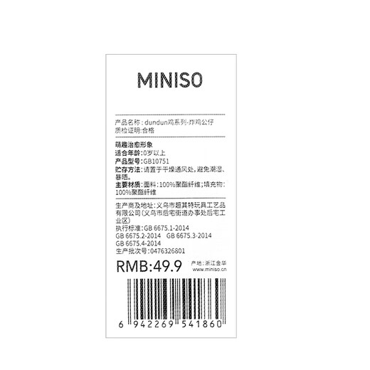 Miniso (Miniso) Dundun Hühnchen gebratenes Hühnchen Puppe Dundu Hühnchen Plüsch Spielzeugpuppe Kissen Geburtstagsgeschenk für Frauen 26 cm