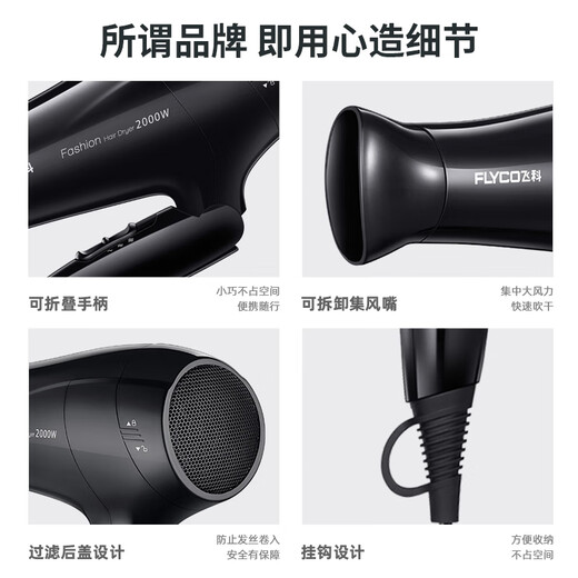 电吹风机家用大功率恒温负离子护发大风力发廊速干风筒FH6231 FH6296[1800W恒温护发 过热保护