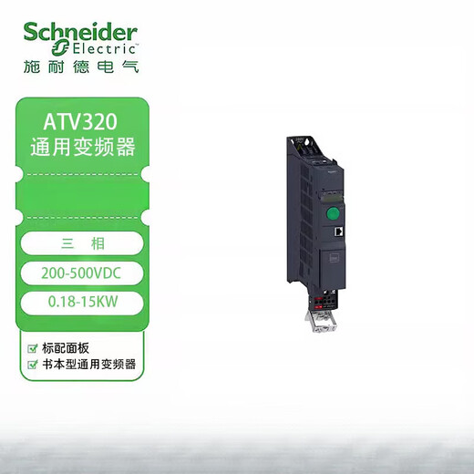 German inverter/ATV320U15N4B/ATV320U22N4B ATV320D15N4B