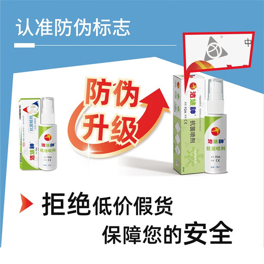 JUC antibacterial spray long-lasting antibacterial material sterilizing bacteria and fungi spray 20ml small bottle 20ml