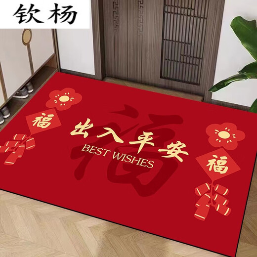 Yang Dao diatom mud floor mat entrance door mat red door mat household stain-resistant anti-slip mat festive new house door carpet access safe P1 60x90cm (soft diatom mud)