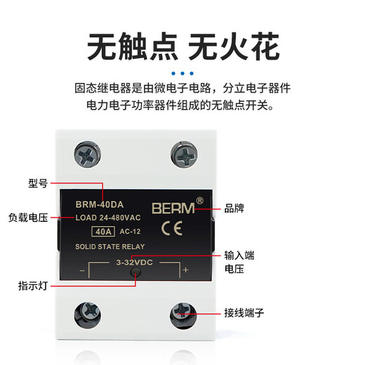 适用固态继电器BRM-40DA直流控交流模块SSR-40DA单相40A D4840 BRM-60DA直流控交流