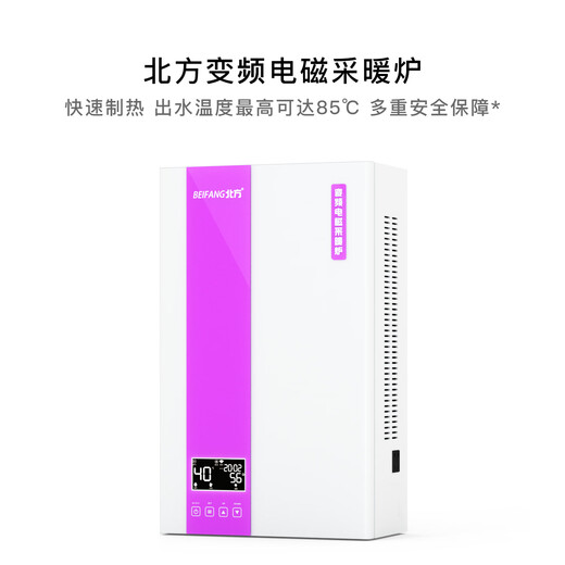 BEIFANG variable frequency electromagnetic heating furnace floor heating radiator coal-to-electric boiler colorful version 12KW (380V suitable for 90-110 heating)