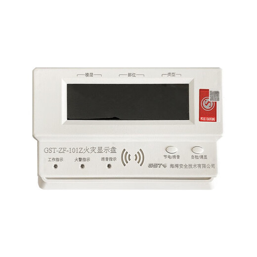 Bay floor display GST-ZF-101Z fire display panel bus type digital bay floor display GST-ZF-101 ZF-101Z fire display panel