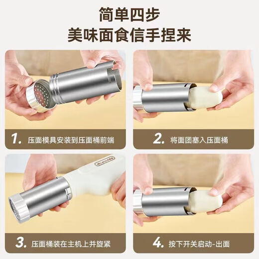 万利达面条机家用手持压面机小型电动全自动不锈钢无线便携多功能捞面机 升级手持充电款【白色送赠品】