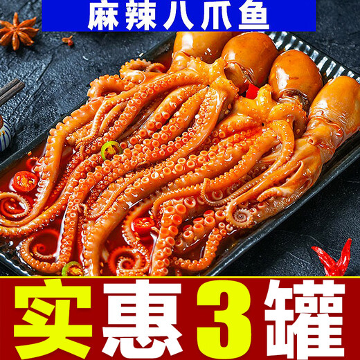 Hai Ling Guan Spicy Octopus Seafood Canned Ready-to-Eat Delicatessen Lobster Tail Oysters Squid Octopus Canned Snacks Octopus + Squid + Sea Hare 3 cans