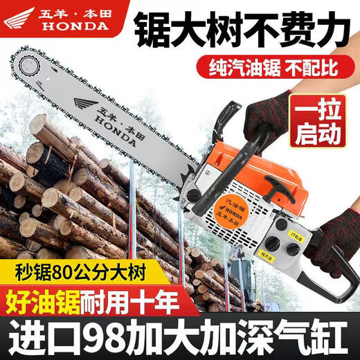 Wuyang Honda imported chain saw logging saw four-stroke pure gasoline easy-start professional logging outdoor tree felling machine household saw blue four-stroke pure gasoline saw comes with 2 imported chains