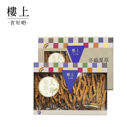 Im Obergeschoss, Hongkong, China, Cordyceps Geschenkbox, Tonikum für ältere Menschen, Kinder, schwangere Frauen, frische Trockenwaren für die erste Periode, Drachenkopf Azalea (Level) 37,8 Gramm, vier Liang (151,2 g)