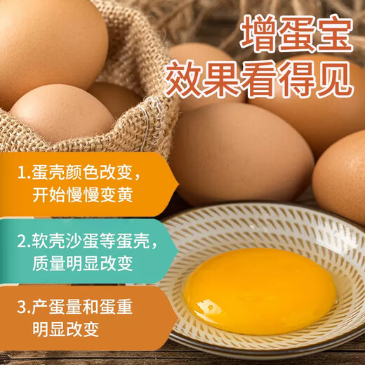 Changmu Danduoduo veterinary egg-producing polypeptide egg-laying spirit stimulates laying hens, ducks and goose premix feed additives egg-laying treasure Danduoduo 1kg/bag