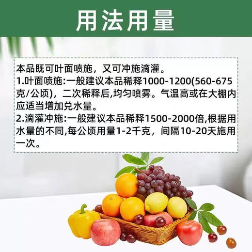 Guoguang Guoguang Jinmeigai calcium magnesium boron zinc iron medium element water soluble fertilizer fertilization genuine fruit tree promotes root expansion 1000g