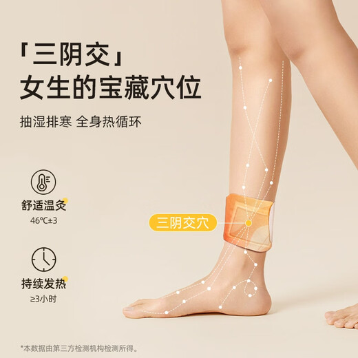 元气达人脚踝热敷贴三阴交艾灸贴保暖脚贴暖贴艾草足贴自发热神器5袋/盒
