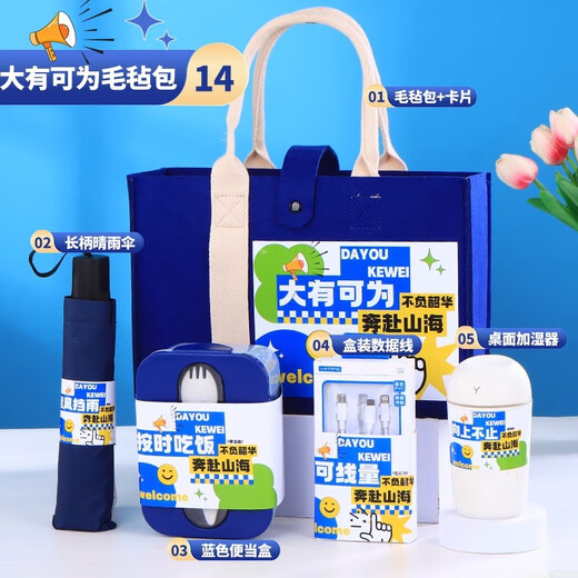 
Fuouli souvenir summer cool gift package anti-heat cooling set gift box employee practical gift group building company business cup big opportunity blue package one 350ml