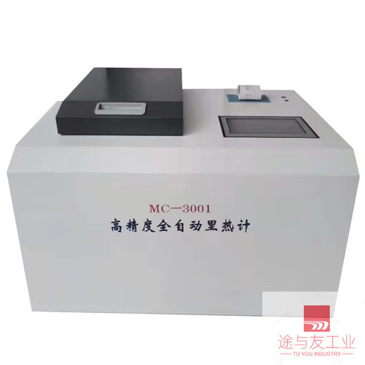 Calorimètre entièrement automatique Produit de huile de carburant Calorimètre Calorimètre Calorimètre Factory Diesel Essection 1 Détection d'huile Calorimètre en acier inoxydable Calorimètre Calorimètre Calorimètre Calorimètre entièrement automatique