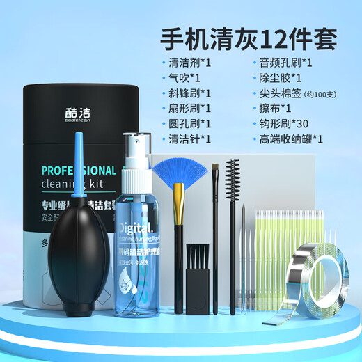 Cool Clean Mobile Phone Screen Cleaner Dust Cleaning Tool Handset Cleaning Set Suitable for Apple Huawei Speaker Hole Charging Port Cleaning Tail Plug Gap Cleaning Speaker Microphone Upgraded 12-piece Set Comprehensive Cleaning