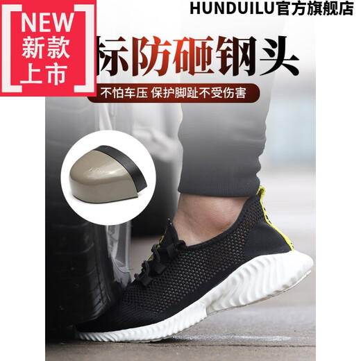 HUNDUILU夏天透气的劳保鞋男防滑耐磨防砸防刺穿安全鞋功能鞋夏季透气钢包 9227红 46