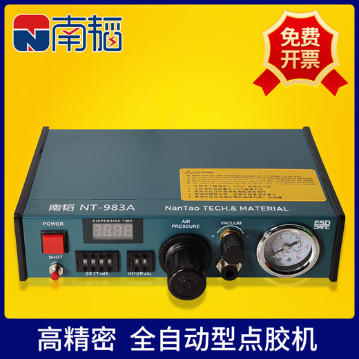 Nantao NT-983A fully automatic glue dispensing machine, small solder paste machine, UV glue silicone manual glue dispensing machine, ordinary NT-983A45g silicone rubber set
