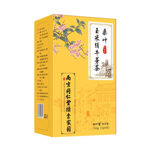 南京同仁堂南京同仁堂桑叶玉米须牛蒡茶青钱柳茶养生 【南同】桑叶玉米须牛蒡茶