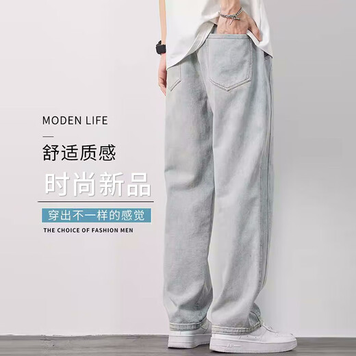 真维斯牛仔裤男夏季美式阔腿裤宽松直筒裤子男凉感潮牌时尚百搭男装 K1518浅白蓝 XL