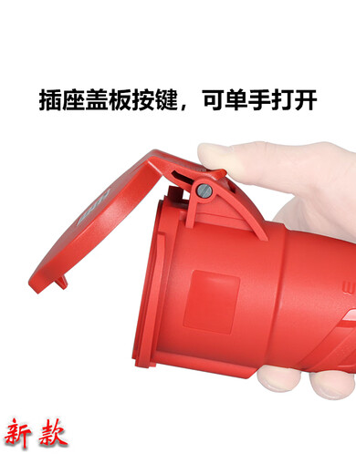5芯16A32A航空工业插头插座连接器6823TYP285/2823/5823WEIPU 32a5芯明装插座新款 typr683
