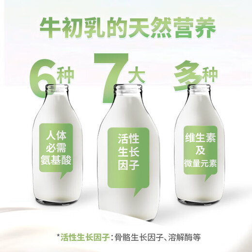 生命阳光纯牛初乳粉免疫球蛋白60袋 新西兰进口 成人儿童营养补充 【1g*60袋】