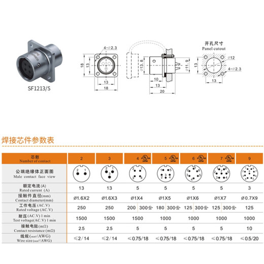 Weipu waterproof aviation plug SF12 2 core 3 core 4 core 5 core 6 core 7 core 9 core flange seat square SF12109 core_plug