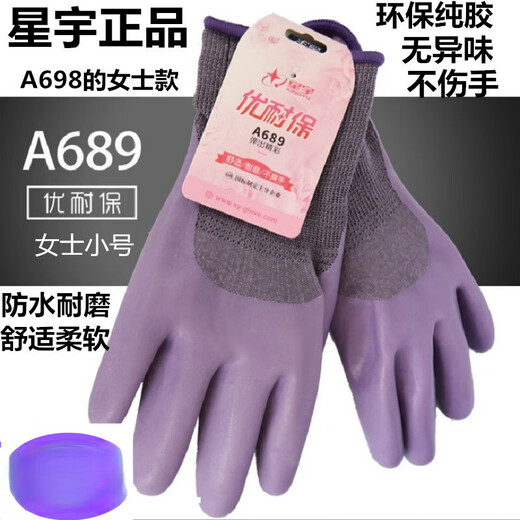 
Suyu Xingxingyu Labor Protection Gloves Younaibao A698 Women's Small Thickened Wear-resistant Reinforced Steel Worker Export Wrinkles Anti-Slip Latex Green 12 Double Medium