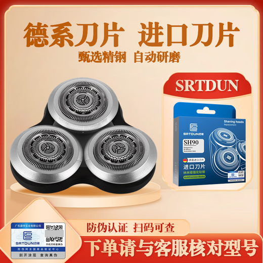 适用于飞利浦剃须刀series9000刀头 S9731S9031S9781刀片网配件 匠顿配件SH90 三刀片刀网