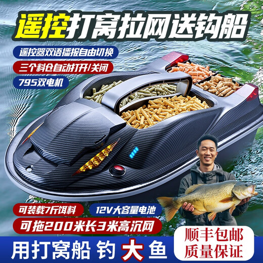 Win in the future super high power 12v nesting boat automatic decoupling remote control pull net boat fishing with fishhook high horsepower pull net artifact 60cm upgraded version with GPS positioning one battery about 300 minutes