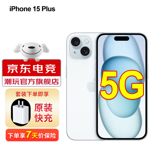 Apple iPhone 15 Plus (A3096) Apple iPhone 15plus Apple Blue 128GB Set 2 Upgrade 12-term interest-free + 20w original flash charge + 1-year original factory warranty