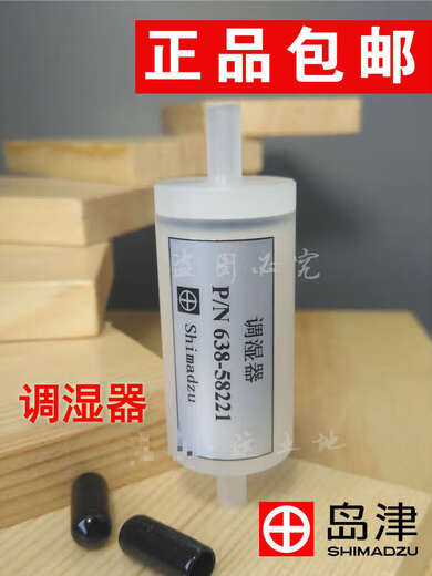 Original NSA-3080A/3090 flue gas 638-58221 humidifier 21 humidifier