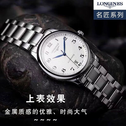 Suitable for Longines famous watch strap original eight-needle moon phase L2 steel belt 628 673 909 793 bracelet for men and women 21 silver 21MM