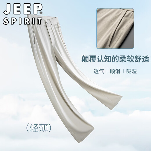 吉普（JEEP）高档冰丝抗皱男士休闲裤夏季薄款宽松直筒运动高腰垂感阔腿长裤 蓝灰 XL 【适合152-162斤】