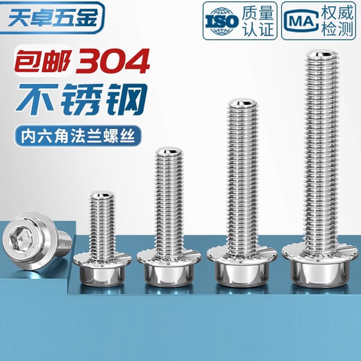 Tianzhuo Hardware M5M6M8M10M12 304 stainless steel flange inner hexagonal screw cylindrical head with pad screw with intermediary teeth M8*20-5 only
