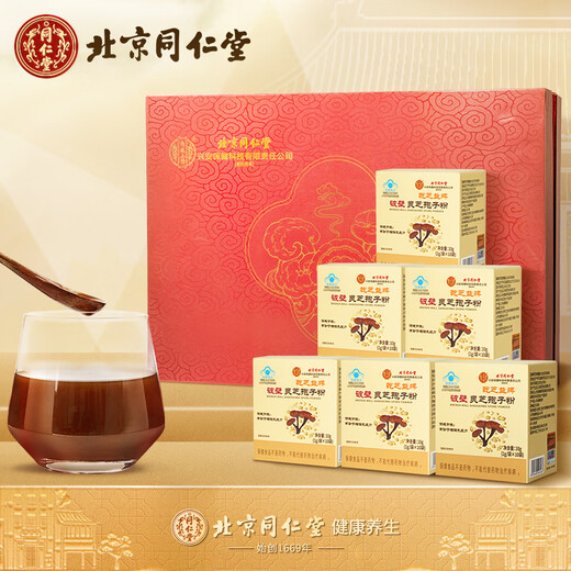 同仁堂破壁灵芝孢子粉增强免疫力探病礼物滋补营养品端午节礼物60g/盒