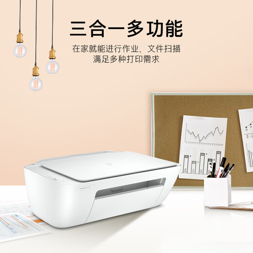 HP 2332/2330 Farbdrucker Home Office Coping Scanning Multifunktionaler Maschinen-Tintenstrahl Kleinfotos Student Paper Work A4 2330 Multifunktionsfunktion [Druck + Kopie + Scan + USB-Verbindung] Offizieller Standard (Tintenpatronen können nicht gleichzeitig hinzugefügt werden)