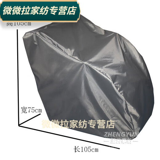 Rongtao massage chair cover, sunshade, universal anti-scratch dust cover, protective cover, cloth cover, gray S size