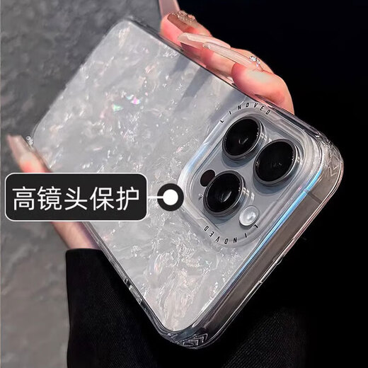 蓝妮子 适用苹果16pro手机壳iphone16promax手机壳 苹果15pro/max保护套14pro新款13全包防摔男款女生max 【珠光贝母壳】单壳 苹果16ProMax