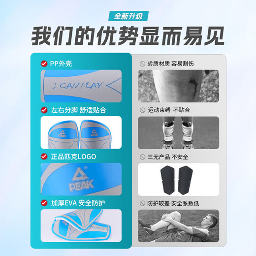 PEAK adult and children's football leg guards, ankle guards, training and competition equipment, plug-in type
