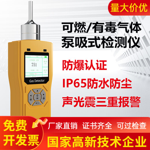 Pulitong high-precision pump-type gas detector explosion-proof flammable harmful ozone harmful detection handheld portable carbon dioxide detector 0-5000PPM