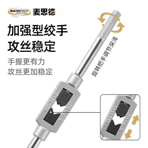 MASTERPROOF tap tapping set manual tapping wrench die wrench thread screw repair 8-piece set M3-M12