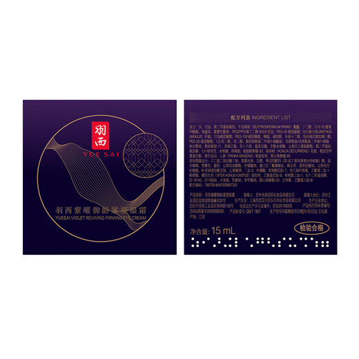 羽西人参眼霜15ml胜肽紧致抗皱淡化细纹护肤礼盒七夕情人节礼物送老婆