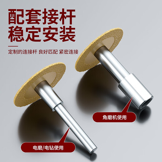 MeiKeLa emery cutting disc electric grinding small slice small saw blade beautiful seam clearing slice glass jade polishing wheel grinding disc hand electric drill connecting shaft + 1 cutting disc