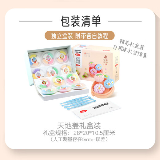 童趣格子罗弗超轻黏粘土彩泥橡皮泥男女孩儿童玩具手工Diy生日礼物糖果子
