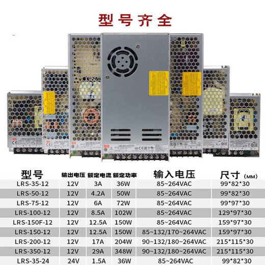 Switching power supply LRS-35/50/75/100/150/200/350-24/12/5 LRS-100-12 12V 8.5A power 100