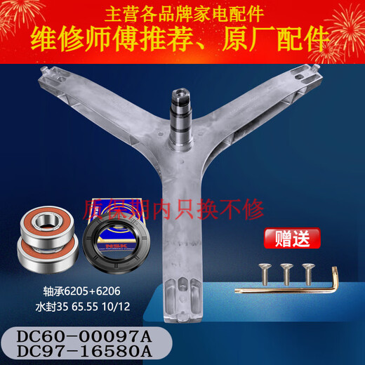 Passend für Samsung Trommelwaschmaschine Stativ WW80J6210DW Stativlager WW80J6210DX Zubehör Nr. 1 16580 Stativ +6205+6206+35 6