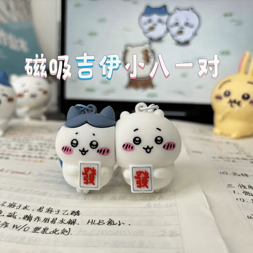 [Envío rápidamente] Jiy Kawa Chiikawa Jiy Xiaoba Pareja Amigos Magnetic Key Chain Magnetic Key [Dos pares]