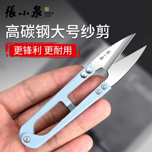 Zhang Xiaoquan spring yarn cutting scissors embroidery tailor special thread cutting head sewing small scissors household small U-shaped scissors gray carbon steel small scissors single pair