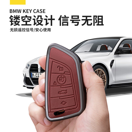 
Shenchuang BMW key cover x3x5 car 3 series 5 series x1 buckle i3 three series 530 blade 325li7 series 525 key protection cover BMW B-[Mocha brown] + leather rope