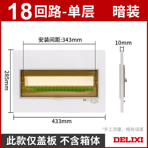 Delixi cubierta de la caja de distribución del hogar panel PZ30 cubierta de la caja de alimentación fuerte 6/12/15 cubierta de la caja del medidor de circuito cubierta de una sola fila 18 cubierta de circuito oculta